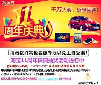 淘宝获奖信息查询网 全面指南与实用建议