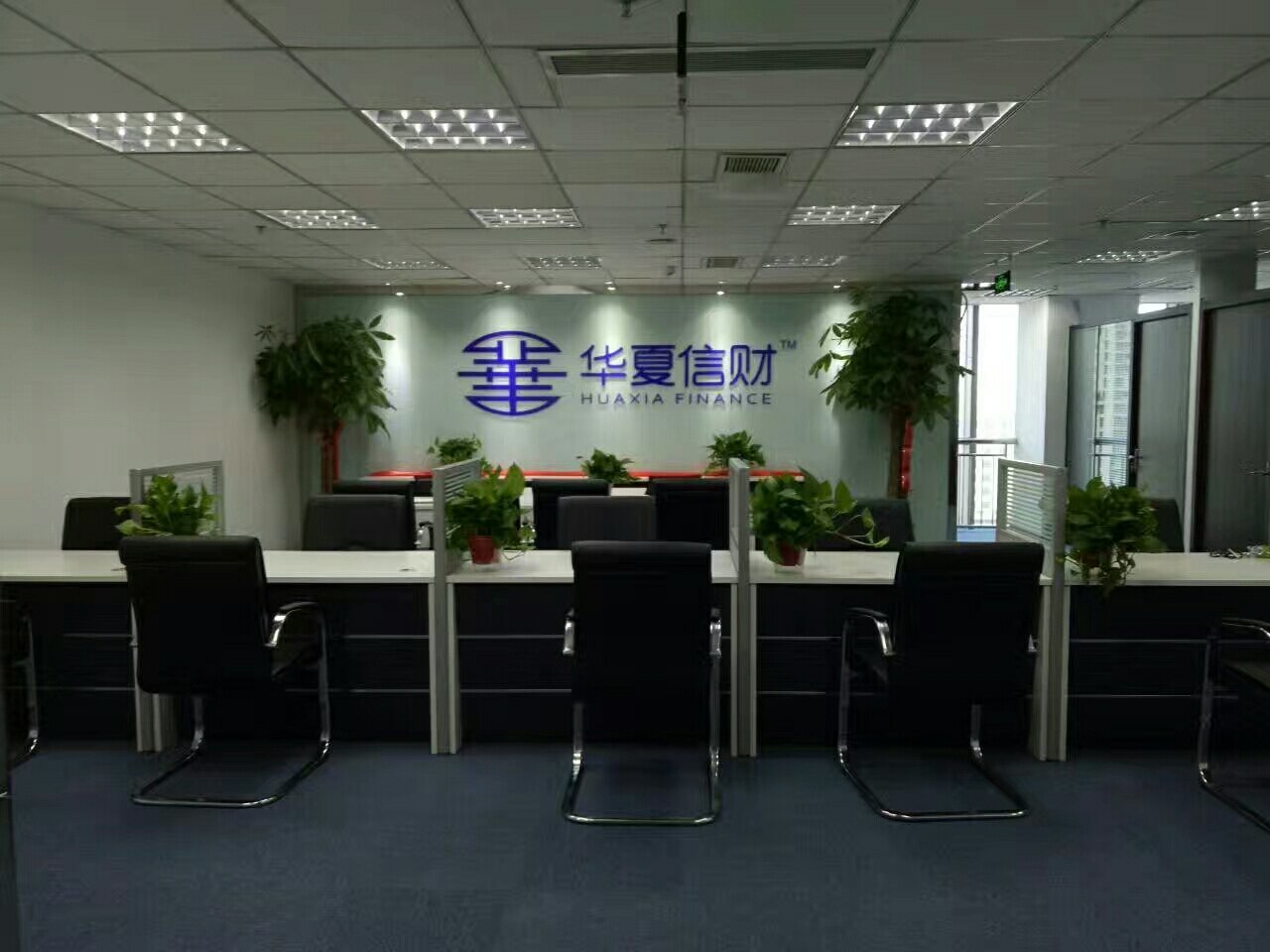 华夏信财信息咨询济宁第一分公司 深耕信息咨询服务的实践与展望