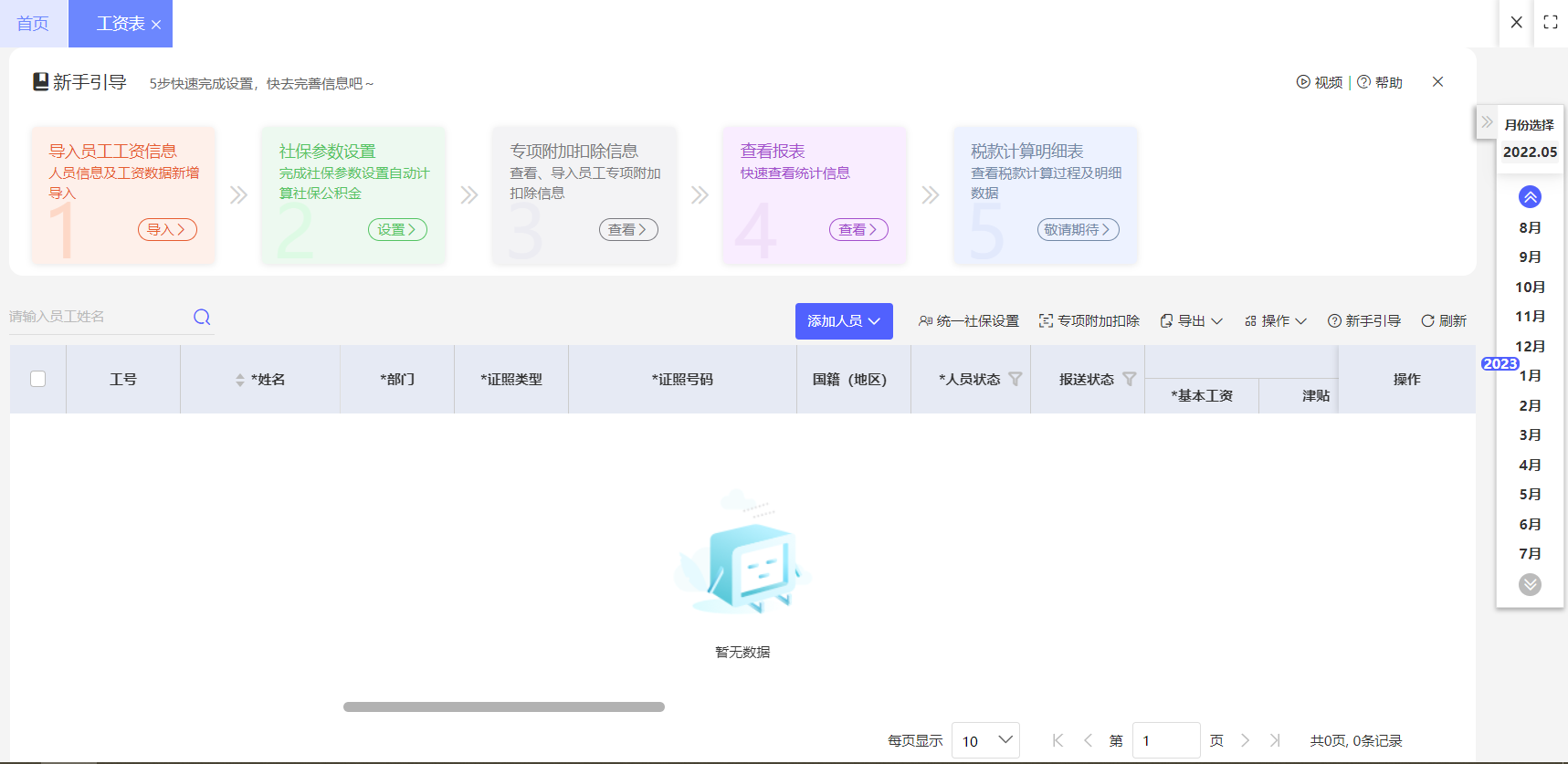 用友ERP进销存系统多少钱？一份详细的信息咨询与报价指南